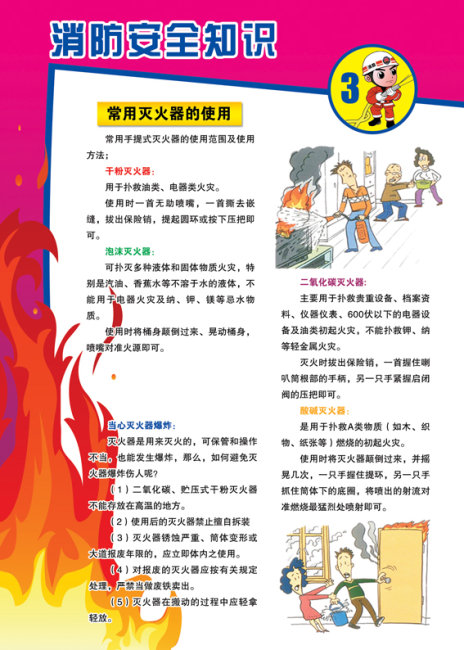 建始县机关事务服务中心开展消防安全专题培训(图1)