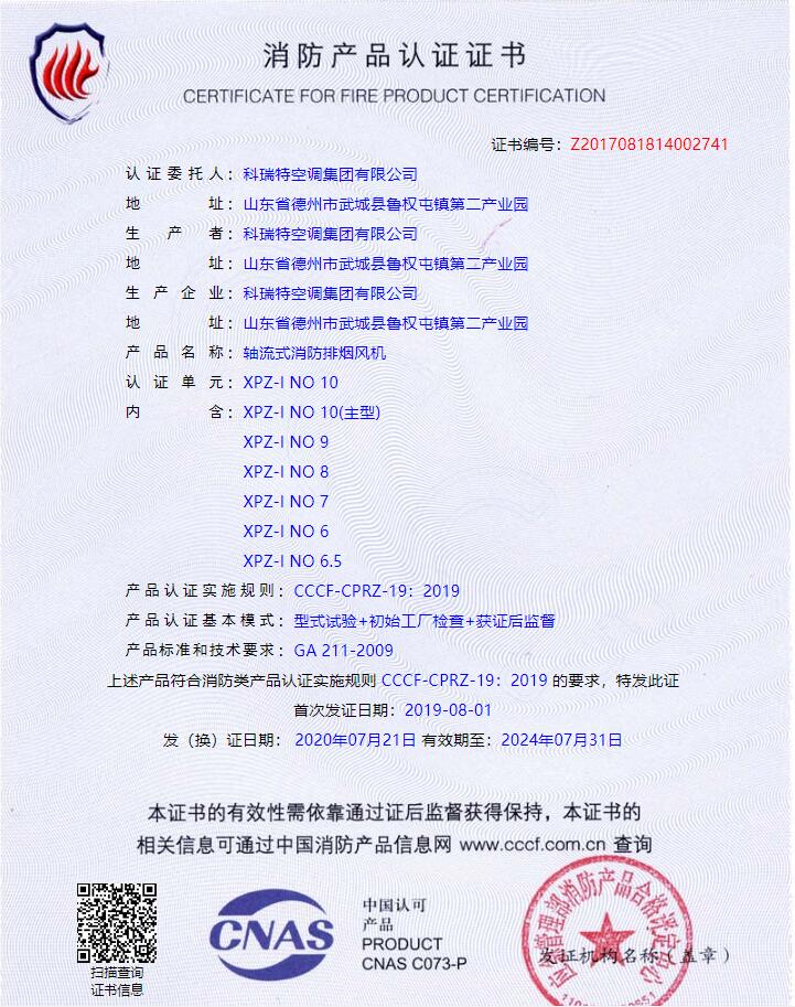 济宁市任城区南张街道满庄社区:网格员入户走访商户筑牢安全生产经营防线(图1)