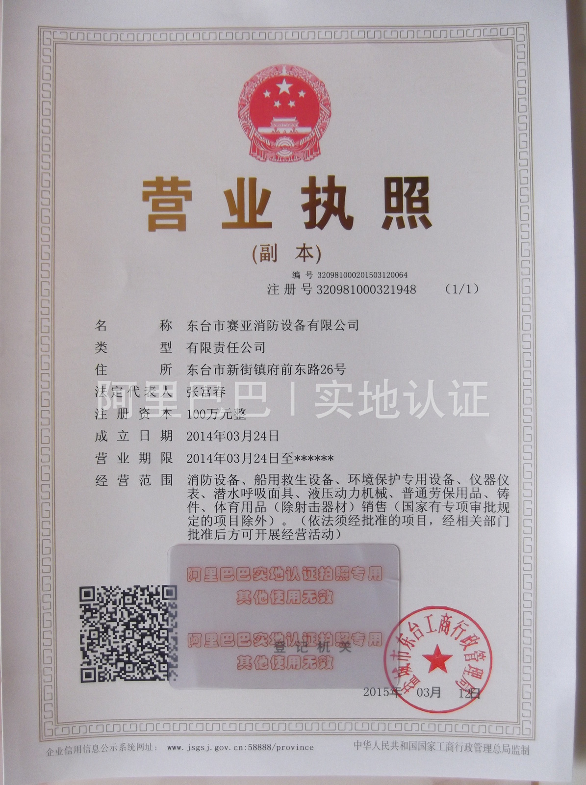 乐鱼官方网站：中国消防产品信息网站(图1)