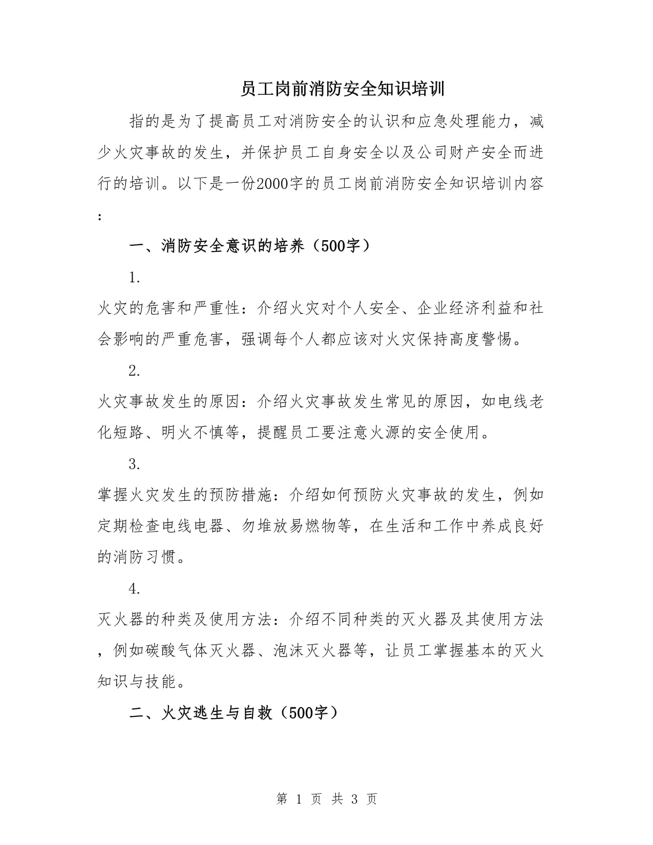 逾400家卫浴五金企业福建南安参展觅商机(图1)