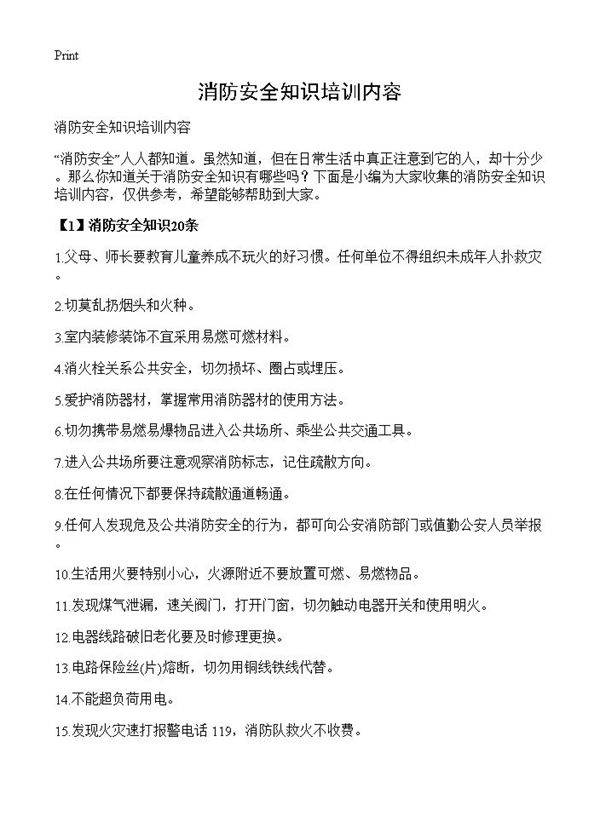 乐鱼官方网站:山洞街道林园社区开展消防安全入户宣传(图1)