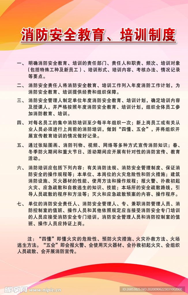 乐鱼官方网站：廉教〔2026〕95号关于廉江市民办学校2025年度工作检查情况的通报(图1)