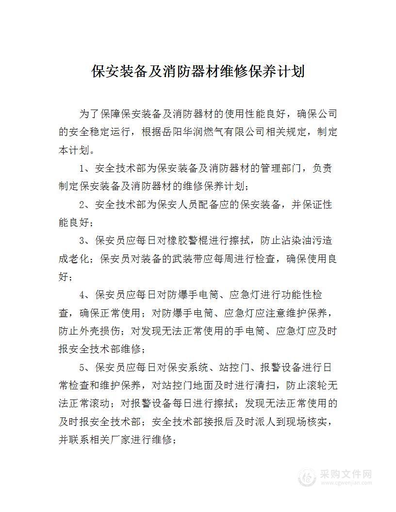 直击现场·津门火焰蓝不只“炫”更安百姓心(图1)