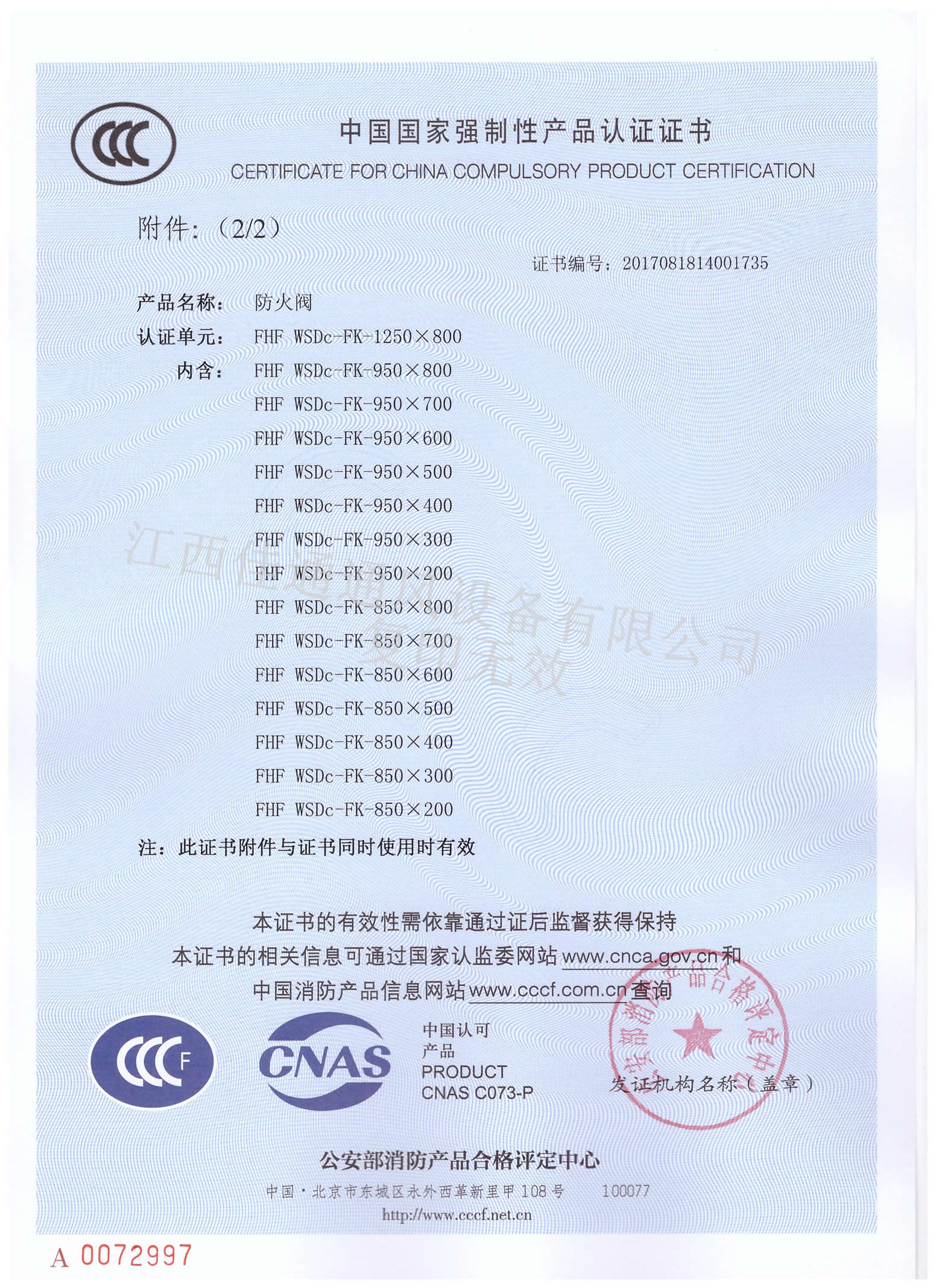 乐鱼:石门高新区工业园消防设施维保服务竞争性磋商成交结果公告(图1)