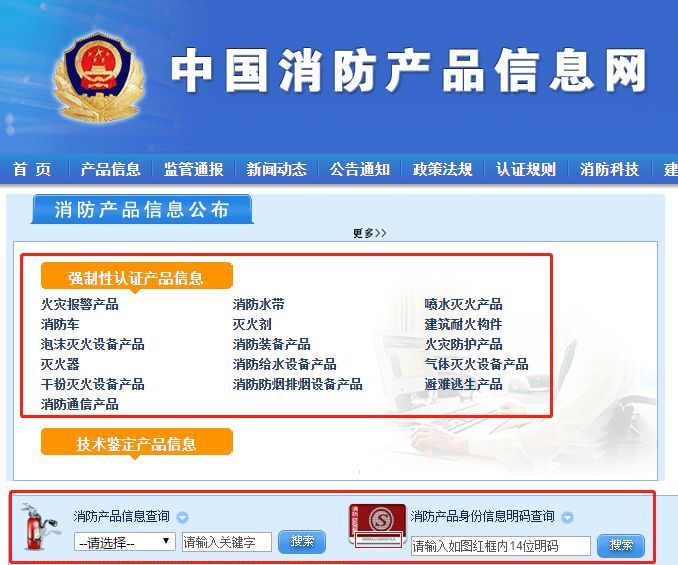 霍尔消防设备有限公司(图1)