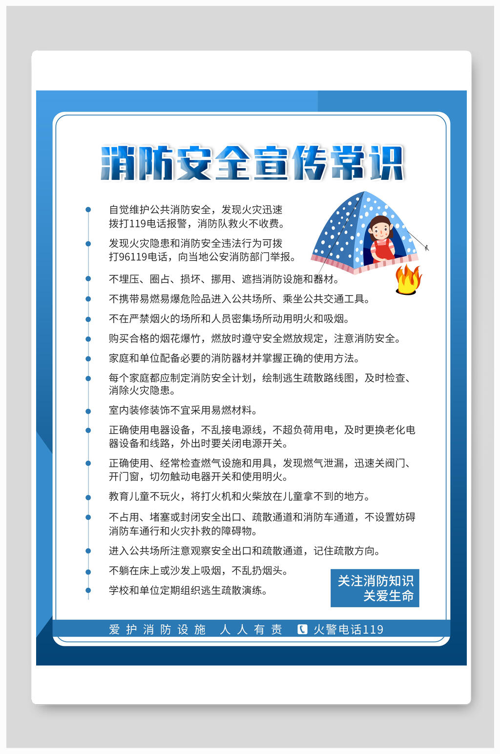 鞍山市人民政府办公厅关于修订鞍山市重特大火灾事故应急预案的通知(图1)